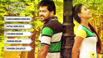 Kandaen Kadhal Kondaen _ Audio jukebox _ Haricharan, Karthik, Saindhavi