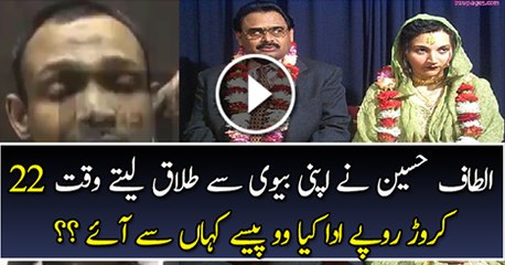 Khalid Shamim Puts Serious Allegations About Altaf Hussain Divorce In Live Show