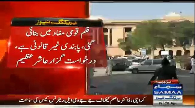 Breaking News:- Ashir Azeem Challenge Movie Maalik Ban in Sindh High Court