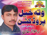 Allah he Gawah Mushtaq Ahmad Cheena New Album 2016