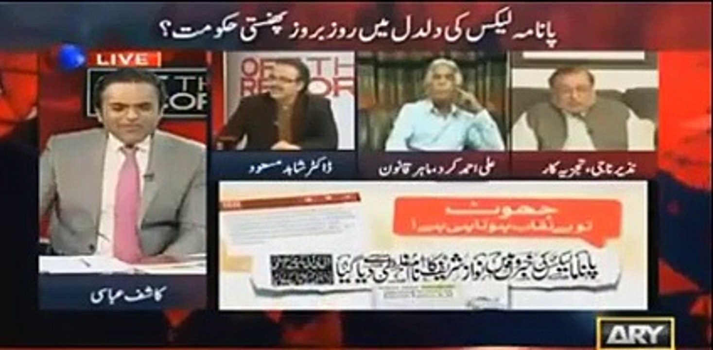 Kashif Abbasi is Making Fun of Nawaz sharif Ad