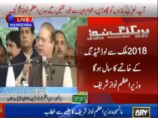 Awam jitnay chahe gi utnay laptop dain gay - Nawaz Sharif