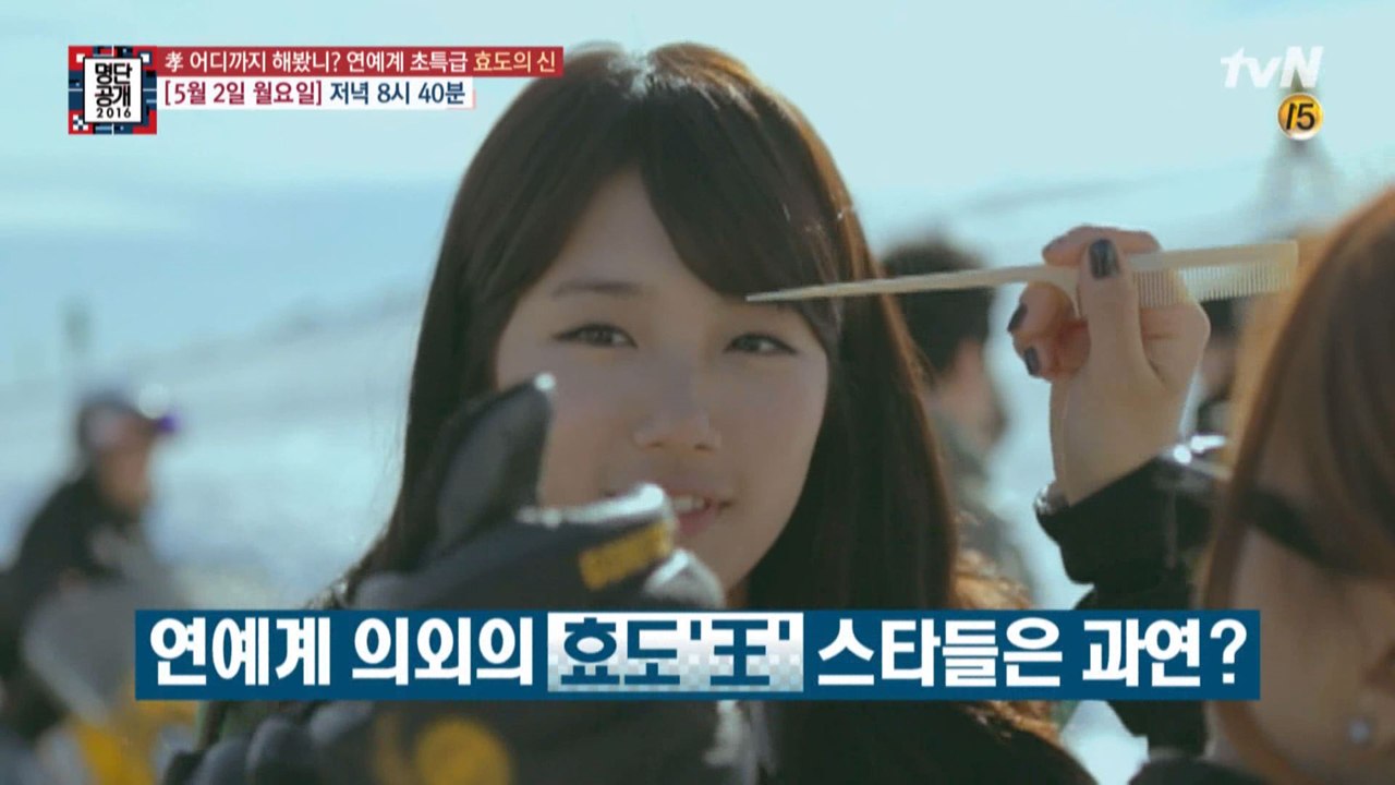 수지 뛰어넘는 연예계 효도왕 스타는?