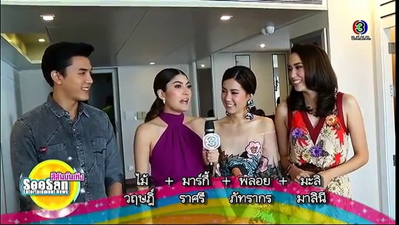 สีสันบันเทิง | "เจมส์ มาร์" มีพลังจิตอ่านใจสาวๆได้ ละคร"อาคม" | 22-04-59 | TV3 Official