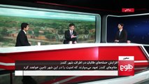 MEHWAR: Security Situation in Kunduz Discussed / محور: وضعیت امنیتی ولایت کندز