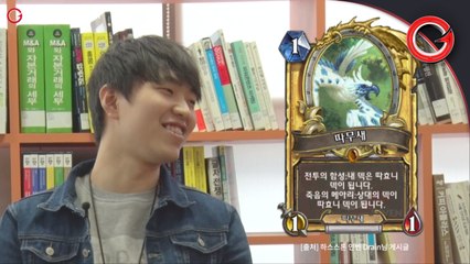 [게임코치] 따악~ 따악~ 외쳐라! - 궁금 셔틀 하스스톤 국가대표 따효니 편