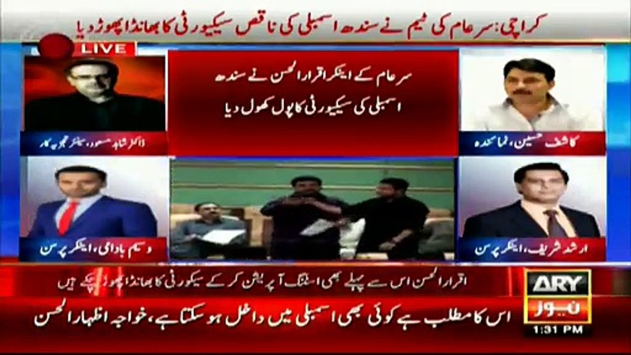 Iqrar ul Hasan taken to AramBagh police station