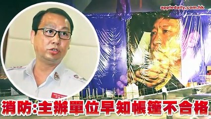 【對不起 留飛尾】黎明4D被怒斬 大陸帳篷布料不合格累事 0429 2016
