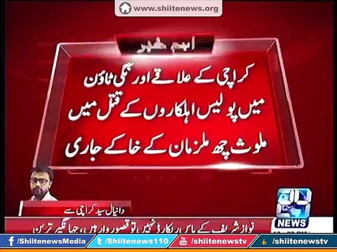 KHI Face Sketches of Suspected Killer of Police official in Orangi town Released