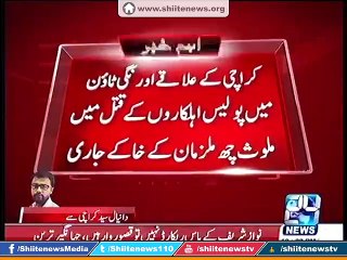 KHI Face Sketches of Suspected  Killer of Police official in Orangi town Released