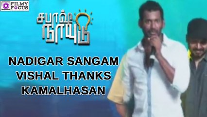 Nadigar sangam Vishal Thanks Kamalhasan | filmyfocus.com