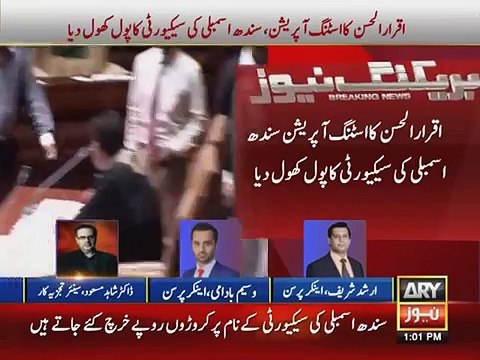 Iqrar ul Hasan and his team Arrested in Sindh Assembly.