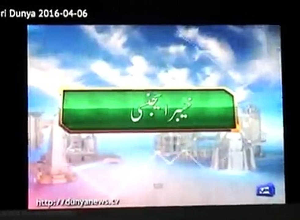 Fdma Report by Ali Shinwari Dunya News