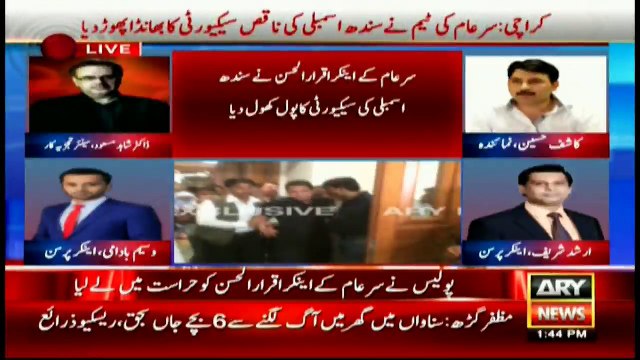 CM sindh avoids journalists' question about Sindh Assembly security