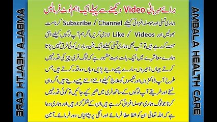 Halat e Haiz Mein Jima Humbistari Karne Ki Mumaniat _ Mubashrat Ke Adaab Aur Tarike In Islam Part 2