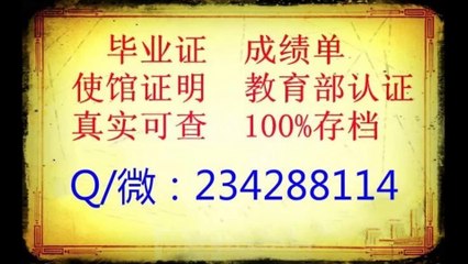 代办加拿大《学历认证》+Q/微234288114+毕业证成绩单+菲莎河谷大学UFV University of the Fraser Valley