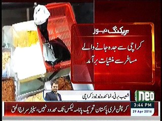 Karchi airport mai A.N.F ke karvai