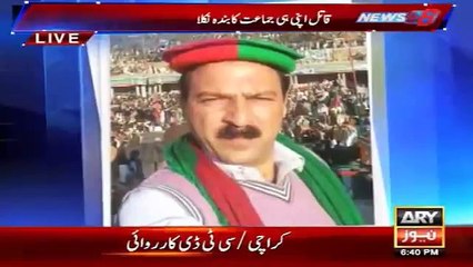 Ary News Headlines 25 April 2016 , Gang Of Wassi Pur 3 Realeased