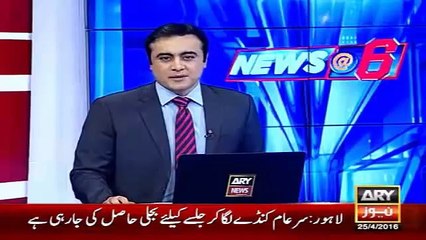 Ary News Headlines 25 April 2016 , Maryam Nawaz Shareef The Beautiful Tax Thief
