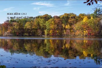 Christian song HE MERE MAN YAHOWA KO DHANYA KEH