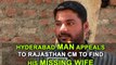 Hyderabad man appeals to Rajasthan CM to find his missing wife