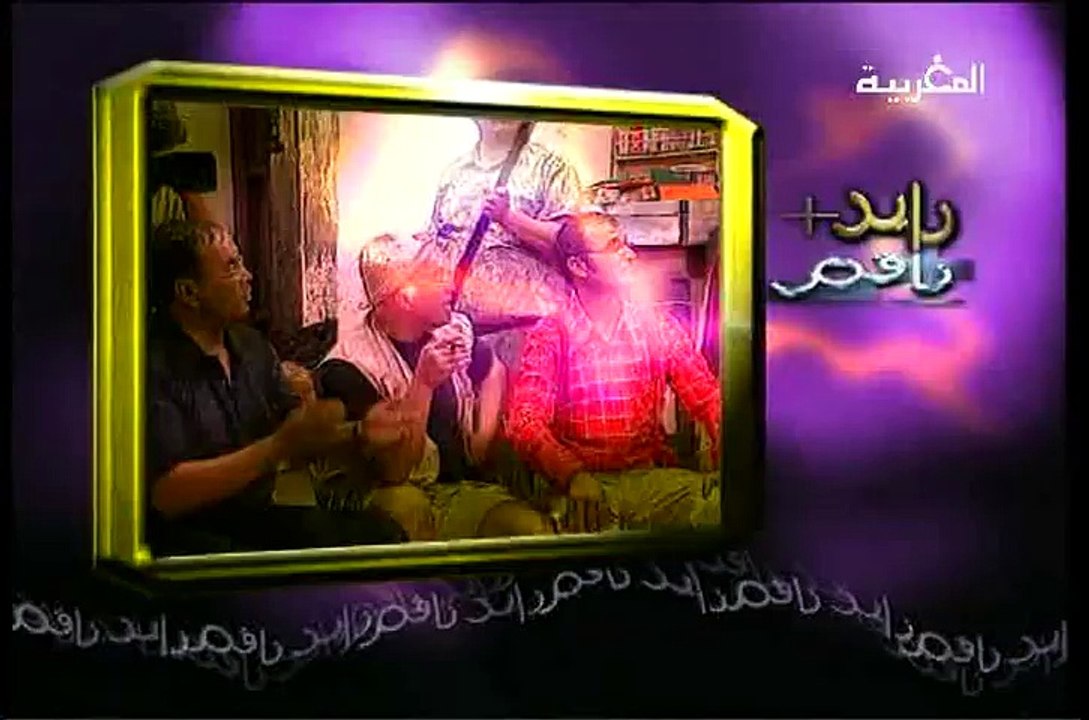 Zaid Nakess 26 زايد ناقص العطلة