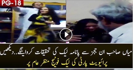Must See Pakistani Judge Caught Dancing in a Party