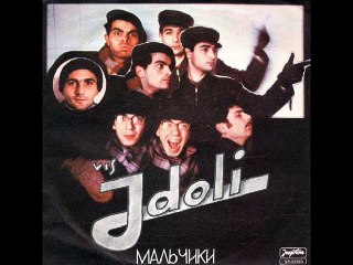 MALJČIKI - IDOLI (1981)