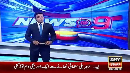 Ary News Headlines 26 April 2016 , Patients Get Punished Due To Doctors Clash