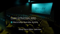 Digital Cinema Server DoReMi: Macro Editor Overview Actions - (Ru.SUB)