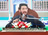 Sahibzada Sultan Ahmad Ali Sb speaking about relationship between Deen islam and pakistan