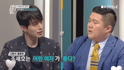 조세호, 지금 만나는 어린 여자?