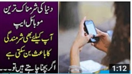 Most Shame-ful App have introduced on Social Media