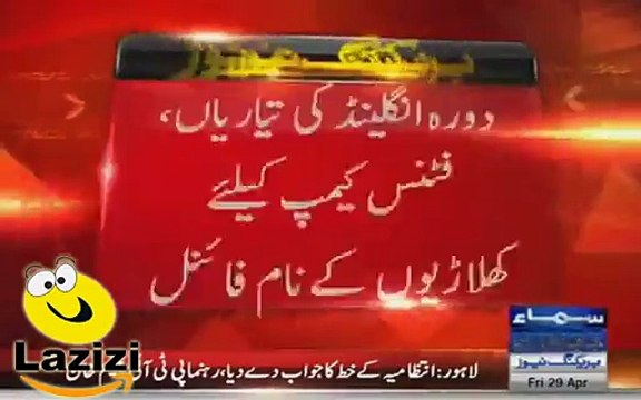 Inzamam ul Haq Gave Surprise After Becoming a Chief Selector of Pakistani Team