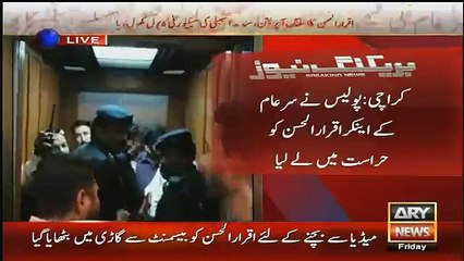 Iqrar ul Hassan Arrested