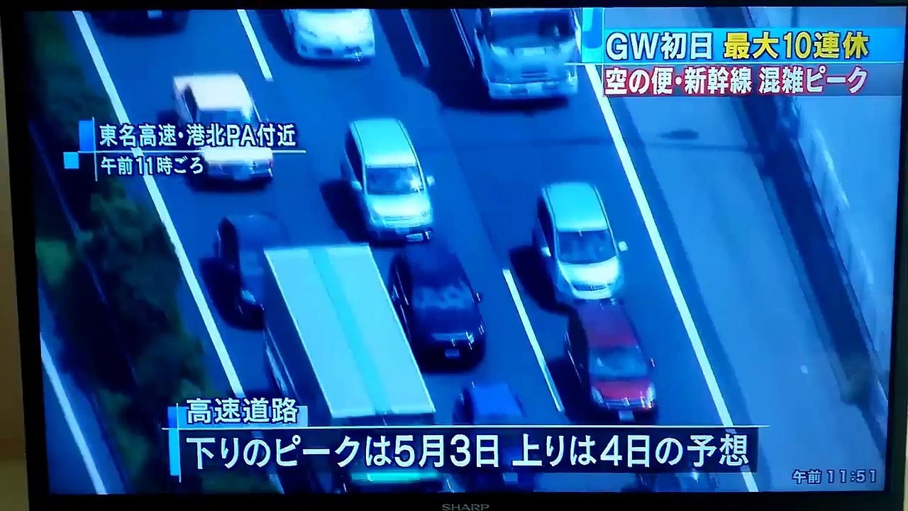 ANNニュース UMKパート 冒頭