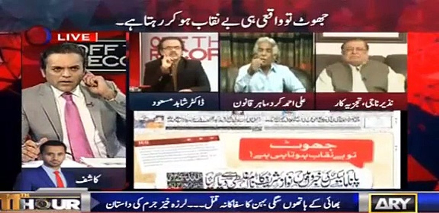 Dr. Shahid Masood revealing Corruption of Nawaz Family