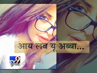 下载视频: Kolkata Fashion designer girl Hina Jilani commits suicide in Mumbai - Tv9 Gujarati