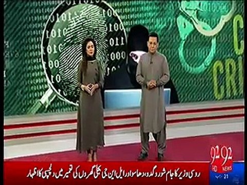 Internet per fraud karne waala shakhs Rana Sanaullah ko worker nikla