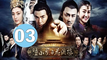 Detectives and Doctors - Lu Xiao Feng 2015 Episode 03