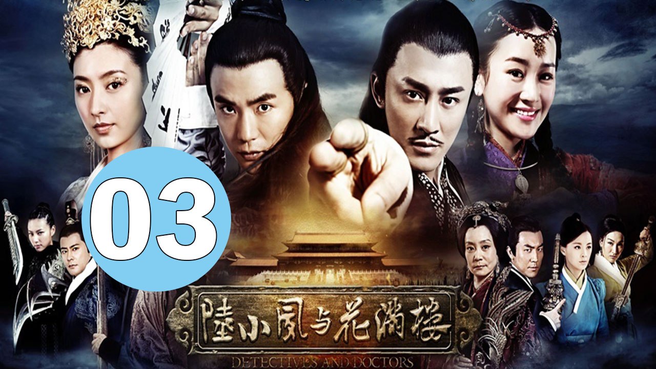 Detectives and Doctors - Lu Xiao Feng 2015 Episode 03