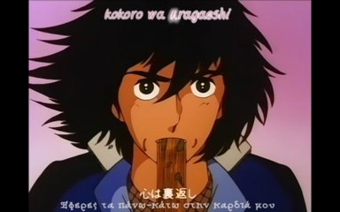 Kabamaru Igano (Καμπαμαρού) Opening Greek Subs HD