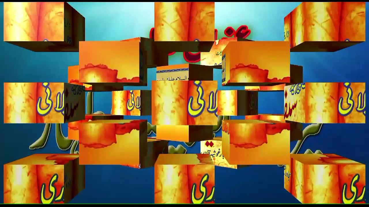 Seerat e Ahl e Bait