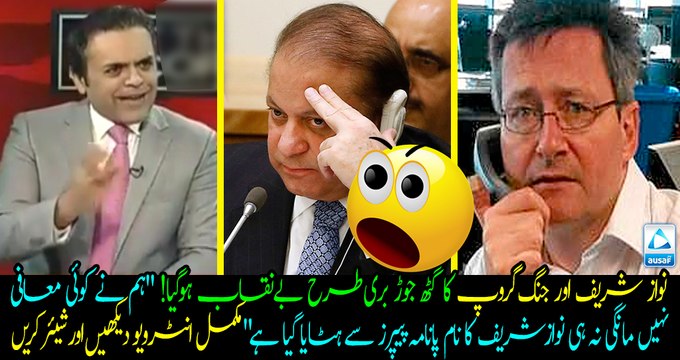 ICIJ's Representative full interview - Totally exposed Nawaz Shareef and Noon League's stance on Panama!! Must Share!