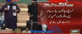 See What Ministers & Security Did With Iqrar Ul Hassan After He Exposed Them