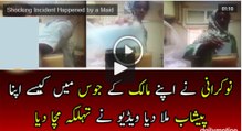 Shocking Incident Happened by a Maid for her Officer
