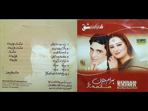 Bahram Jan And Saima Naz New Song 2016 - Nare Baran Waregi