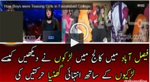 How Boys were Teasing Girls in Faisalabad College - Gc Uni Fsd