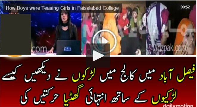 How Boys were Teasing Girls in Faisalabad College - Gc Uni Fsd