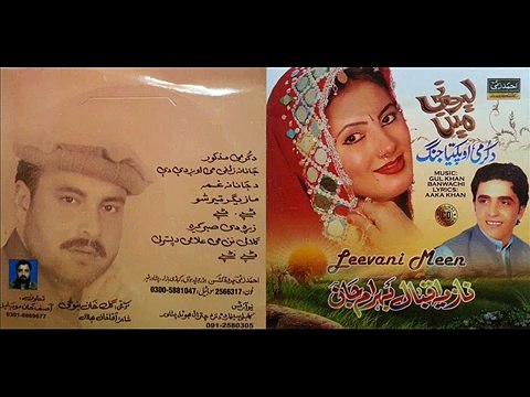 Bahram Jan And Nazia Iqbal New Tapey 2016 - Pa Ta Mayen Yam